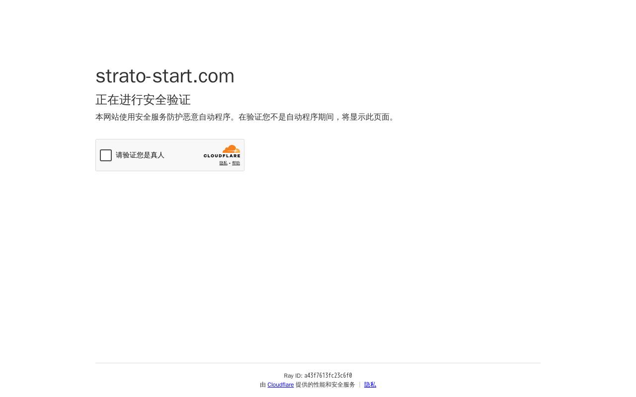 Strato 官网截图